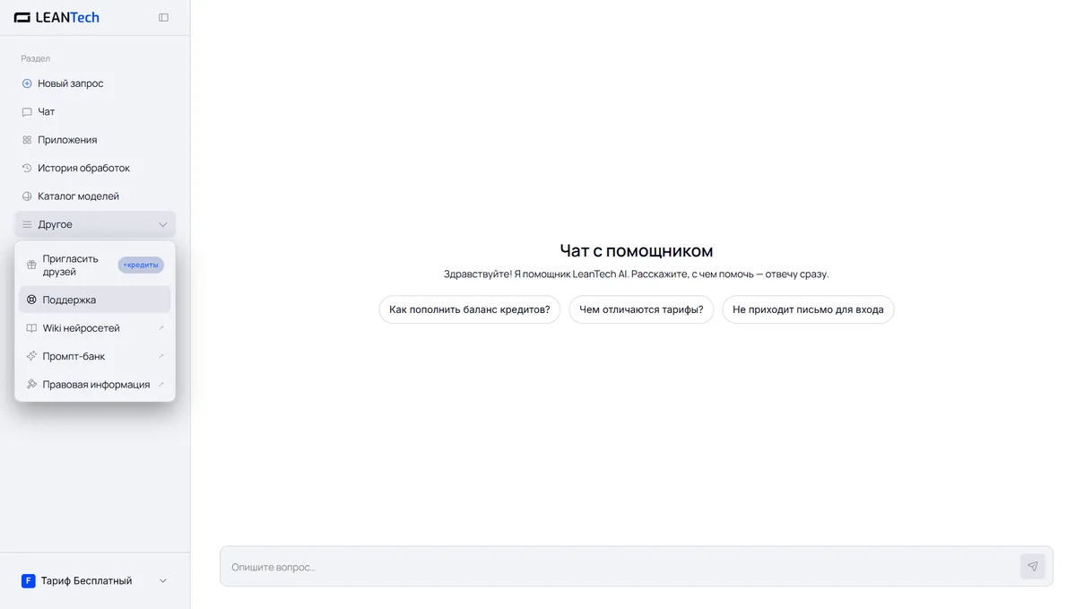 Чат Cursor AI без VPN